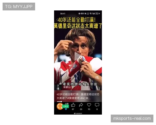 莫德里奇一场赛后点了六道菜，这得是有多闲啊？