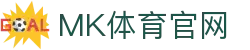MK体育官网入口 - 解析全球热门赛事的每一个细节 - MKSPORTS